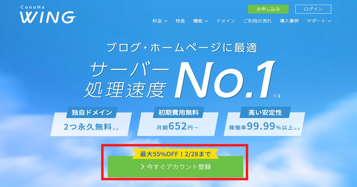 アカウント登録