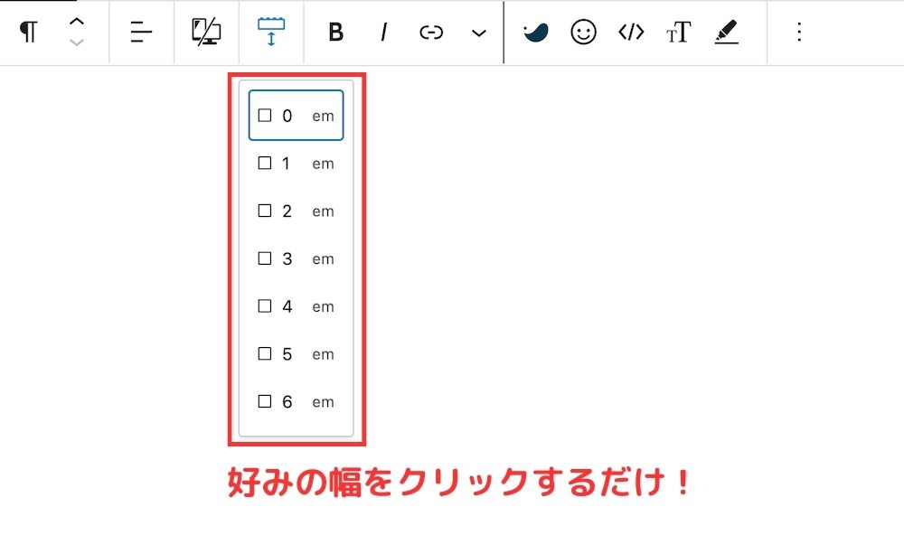 SWELLの余白設定