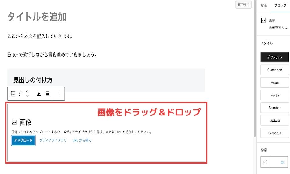 ドラッグ&ドロップ