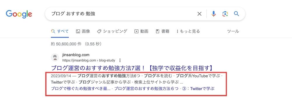 メタディスクリプション